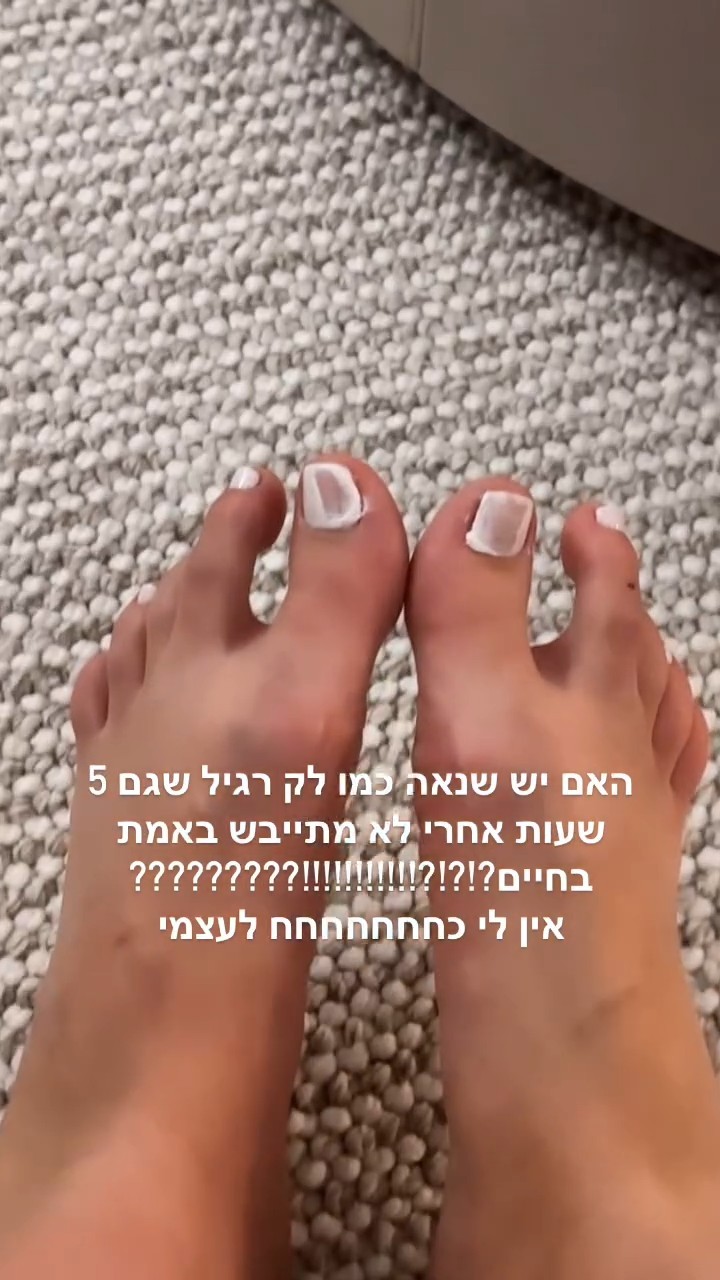Dana Zarmon Feet